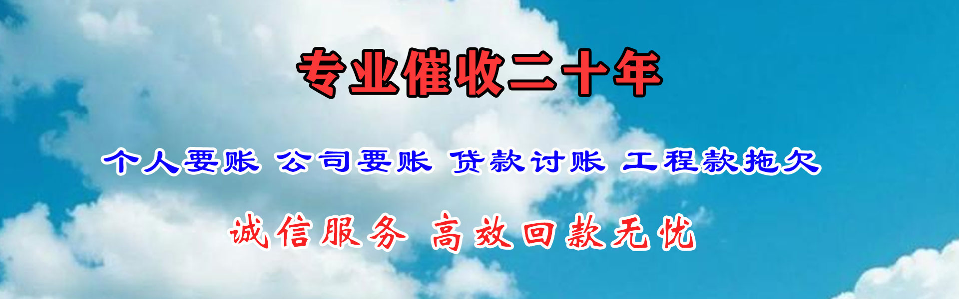 武江清债公司